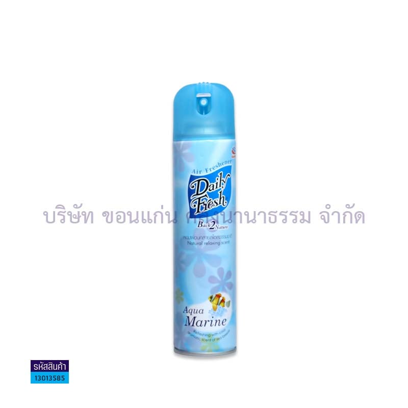 สเปรย์หอม DAILY FRESH กลิ่นอะความารีน 250มล.(1X3)