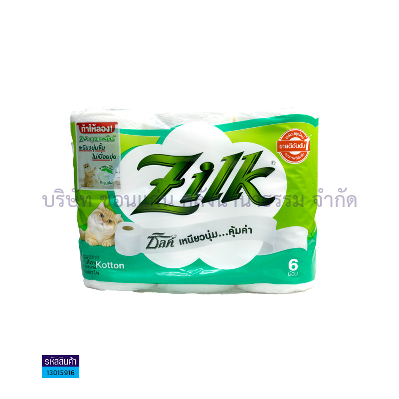 กระดาษชำระ ZILK KOTTON(6ม้วน)(1X20)