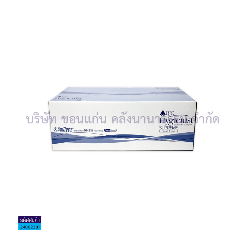 กระดาษเช็ดหน้ากล่อง BJC HYGIENIST SUPREME(170ผ.)(1X36)