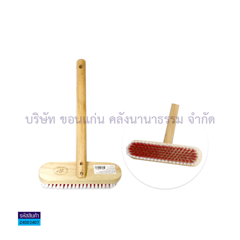 แปรงขัดพื้นด้ามสั้นขนแปรงพลาสติก(ตัวที)