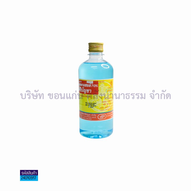 แอลกอฮอล์ ALCOHOL 70% ล้างแผล 450มล.