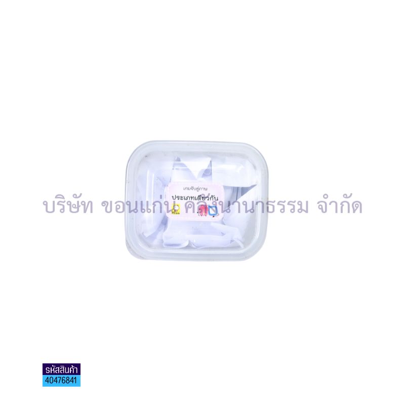 จับคู่สิ่งที่เป็นประเภทเดียวกัน(2.5X2.5")(9คู่)