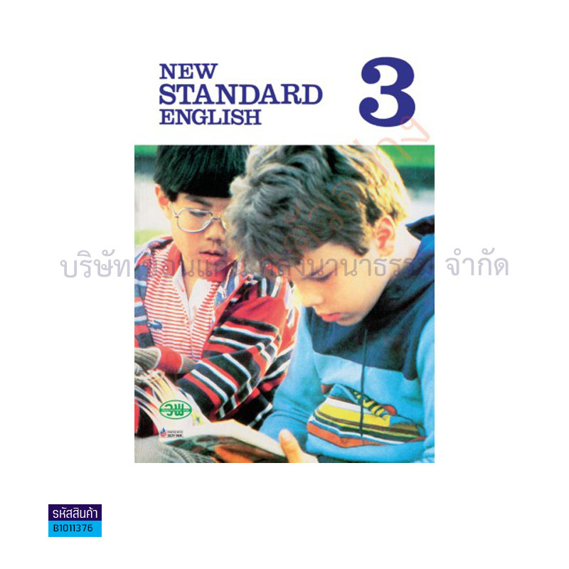 NEW STANDARD ENGLISH พฐ. ป.3 - วพ. 