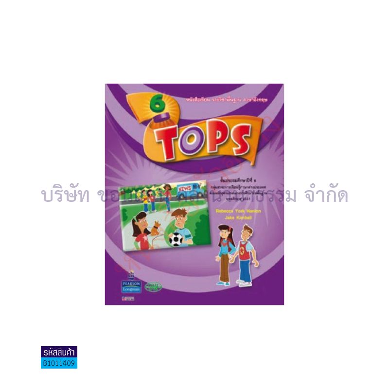 TOPS 6 พฐ. ป.6 - วพ.