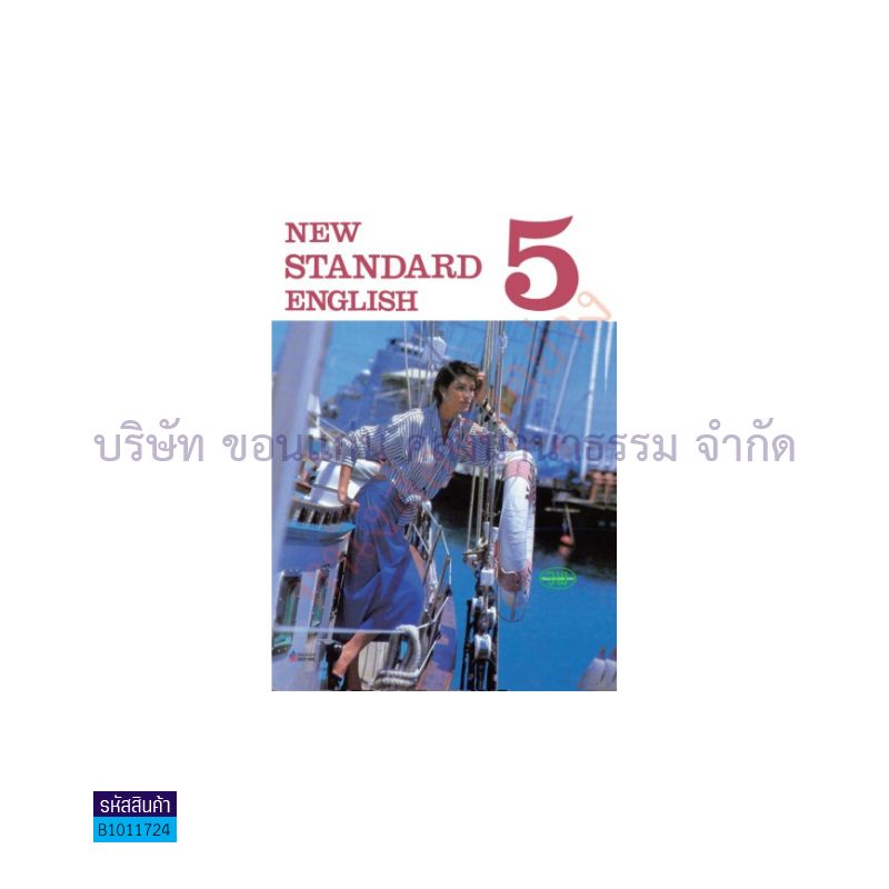 NEW STANDARD ENGLISH พฐ. ป.5 - วพ. 