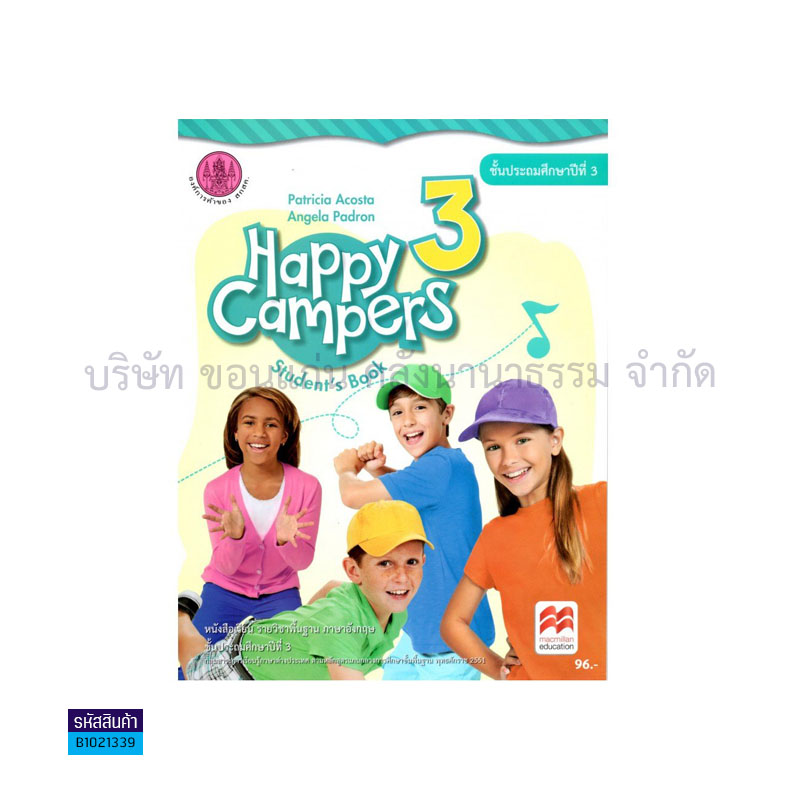 HAPPY CAMPER 3 พฐ. ป.3 - อกค. 