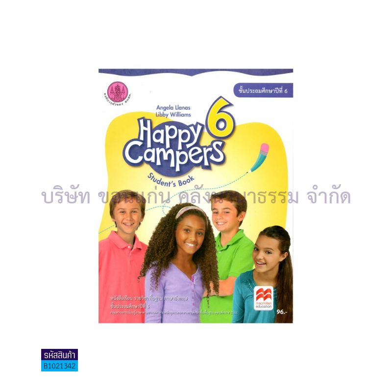 HAPPY CAMPER 6 พฐ. ป.6 - อกค. 