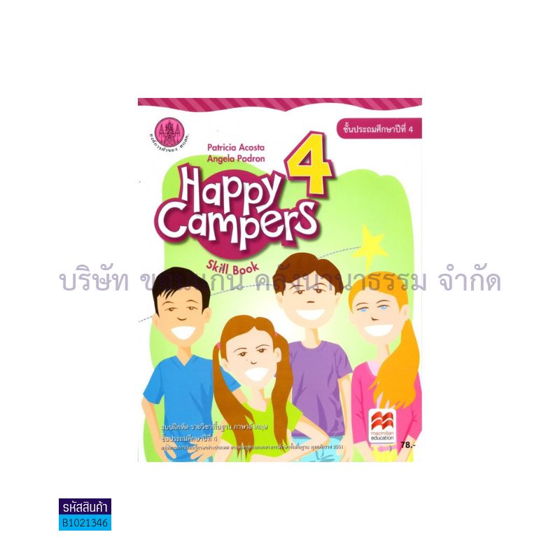 บฝ.HAPPY CAMPER 4 พฐ. ป.4 - อกค. 