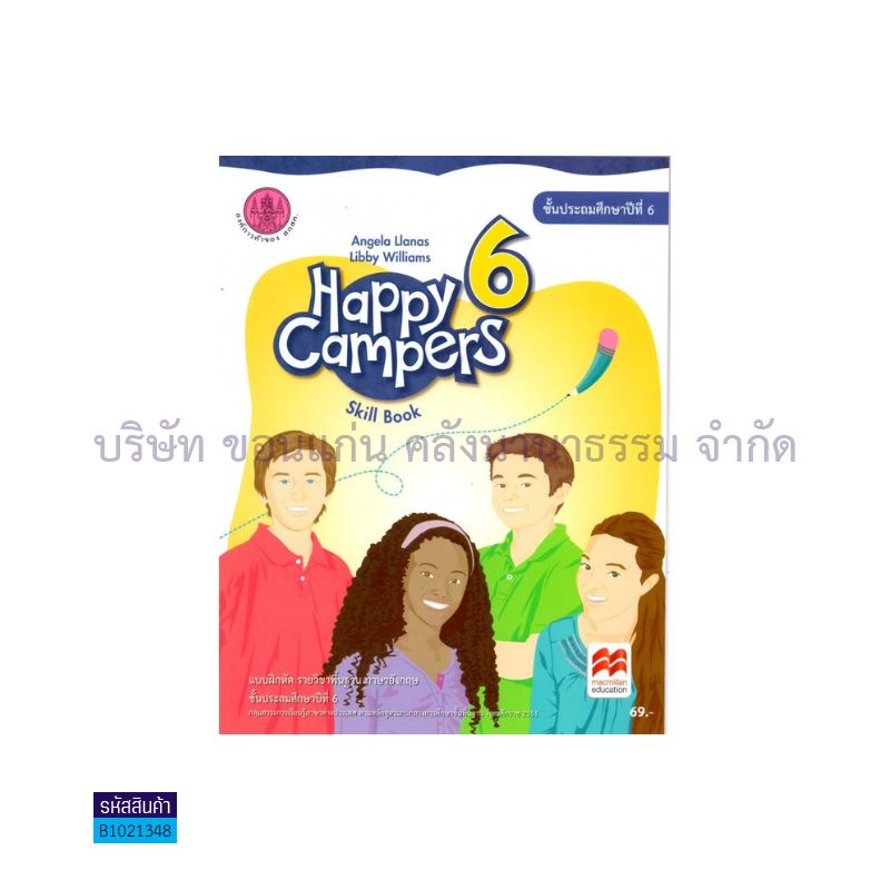 บฝ.HAPPY CAMPER 6 พฐ. ป.6 - อกค. 