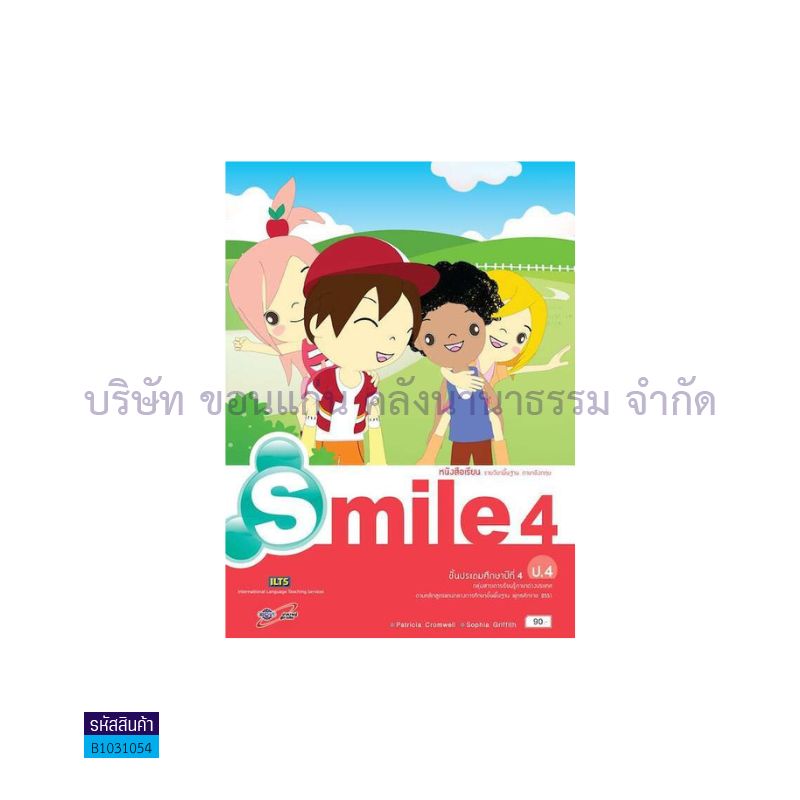 SMILE พฐ. ป.4 - อจท.