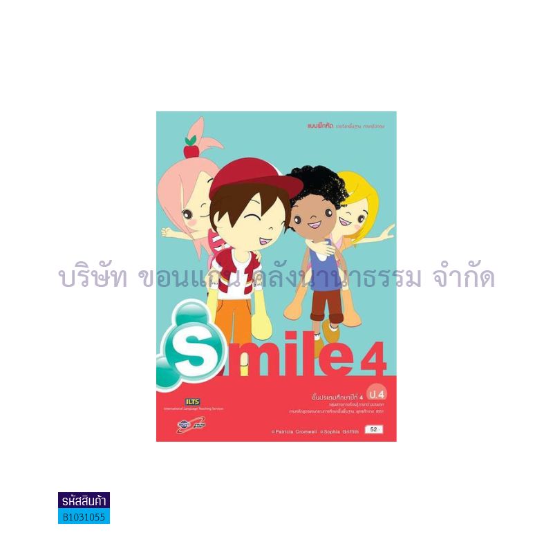 บฝ.SMILE พฐ. ป.4 - อจท.