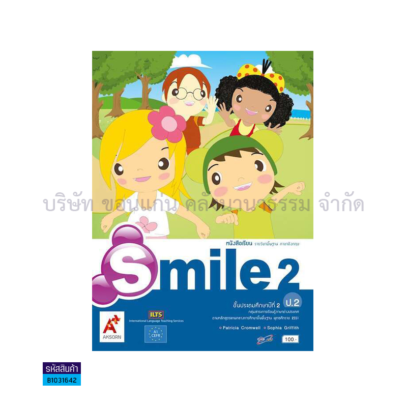 SMILE พฐ. ป.2 - อจท.