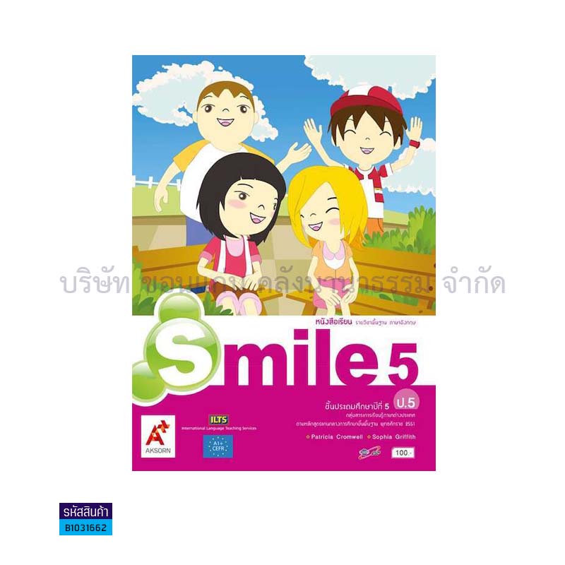 SMILE พฐ. ป.5 - อจท. 