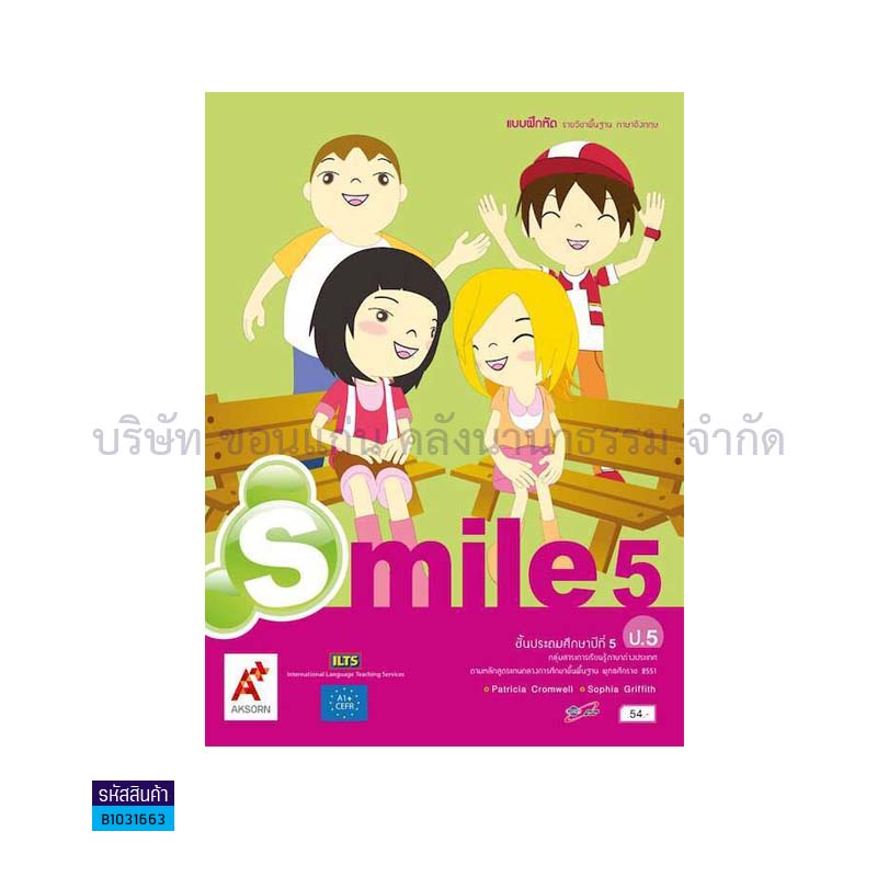 บฝ.SMILE พฐ. ป.5 - อจท.