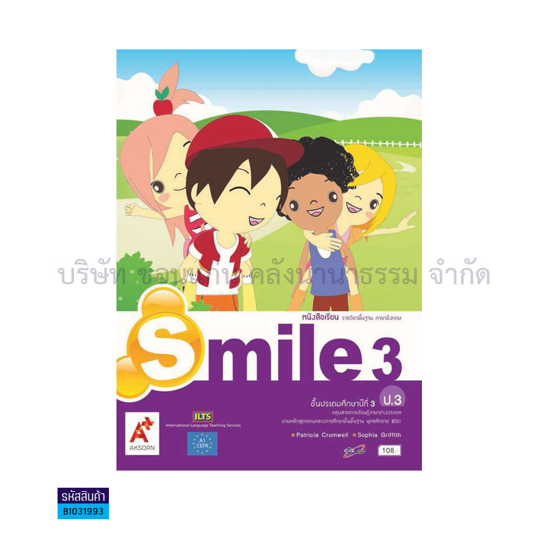 SMILE พฐ. ป.3 - อจท.