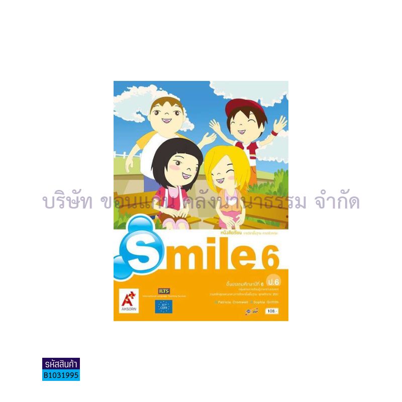 SMILE พฐ. ป.6 - อจท.