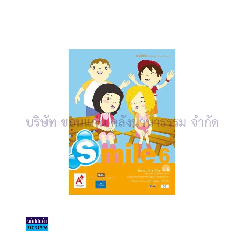 บฝ.SMILE พฐ. ป.6 - อจท.