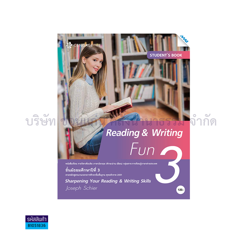 READING&WRITING FUN 3 พต. ม.3 - แม็ค