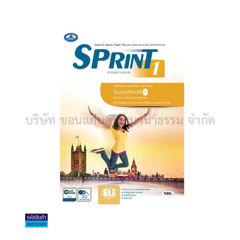 SPRINT 1 พฐ. ม.1 - อพ.