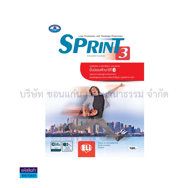 SPRINT 3 พฐ. ม.3 - อพ.