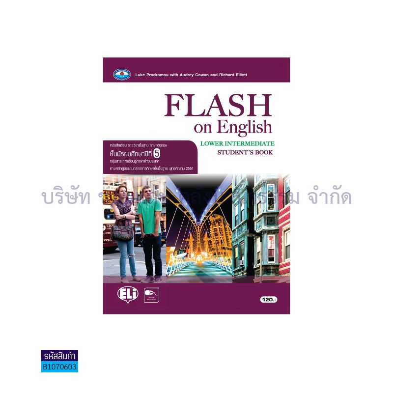 FLASH ON ENGLISH LOWER INTERMEDIATE พฐ. ม.5 - อพ.